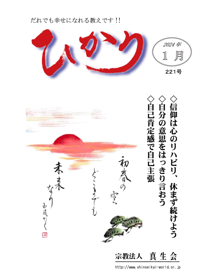 thumbnail of hikari221