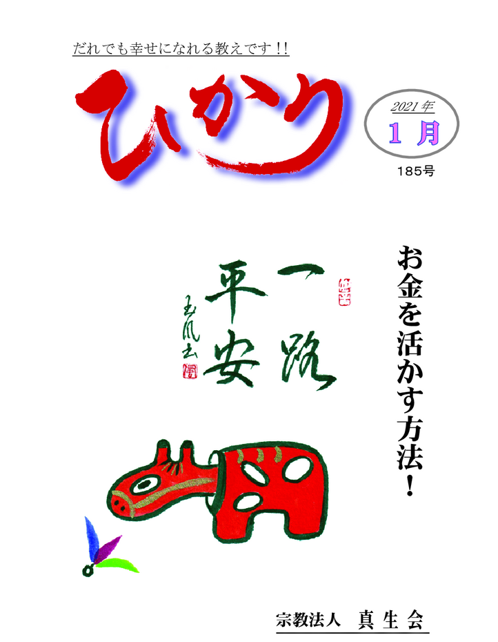 hikari185のサムネイル