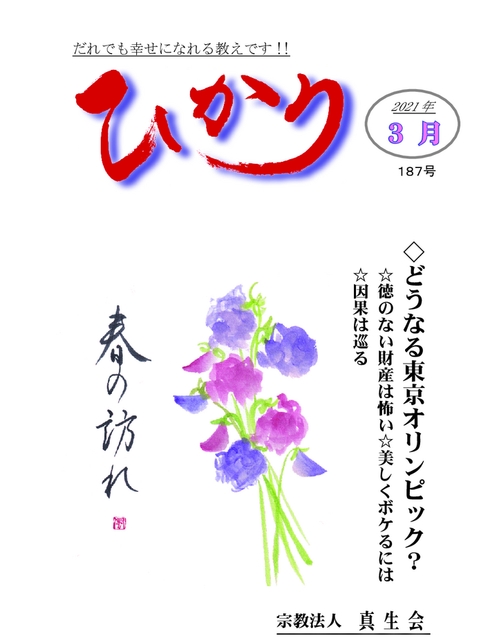 hikari187のサムネイル