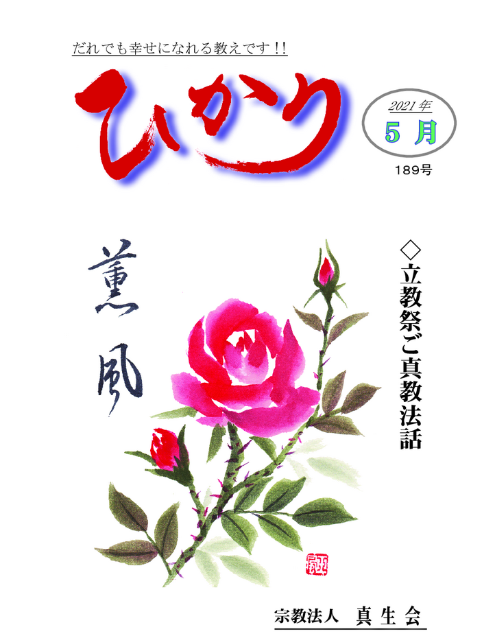 hikari189のサムネイル
