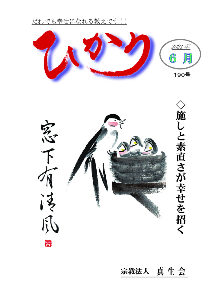 hikari190のサムネイル