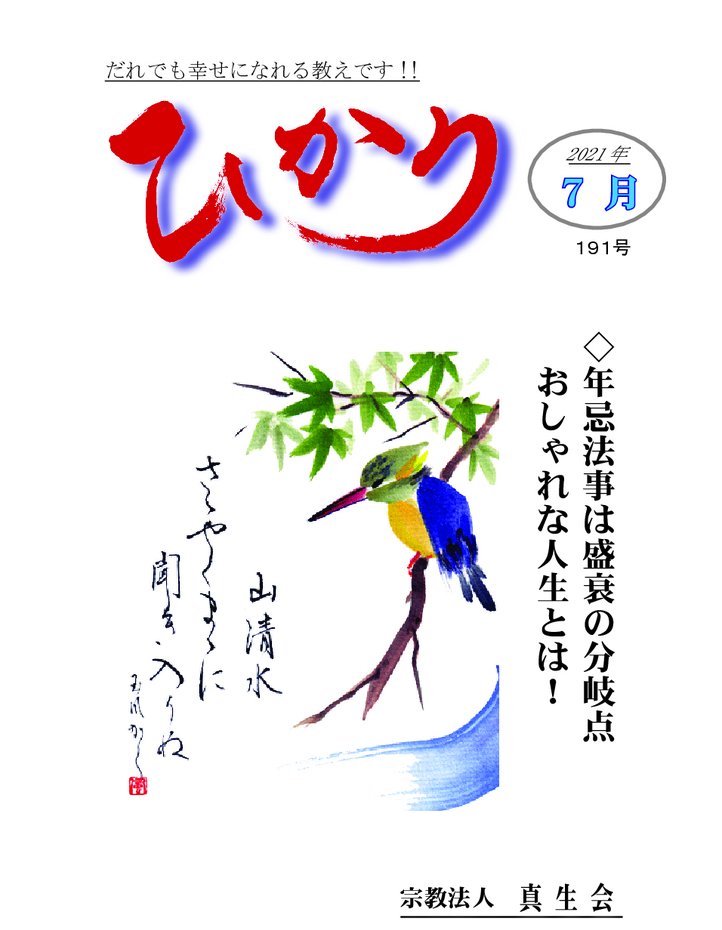 hikari191のサムネイル