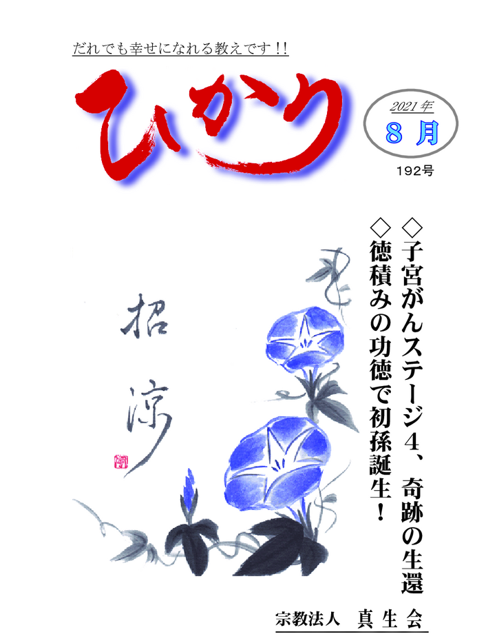 hikari192のサムネイル