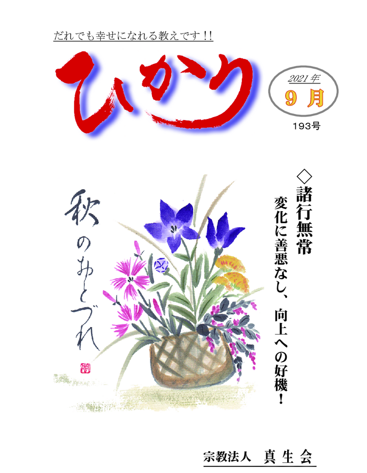 hikari193のサムネイル