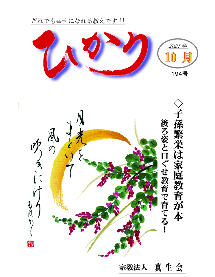 hikari194のサムネイル