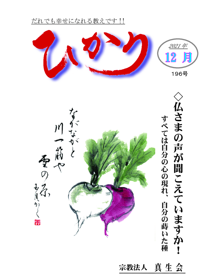 hikari196のサムネイル