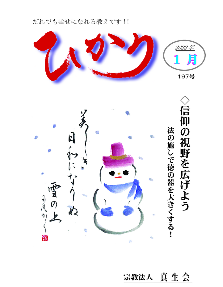 hikari197のサムネイル