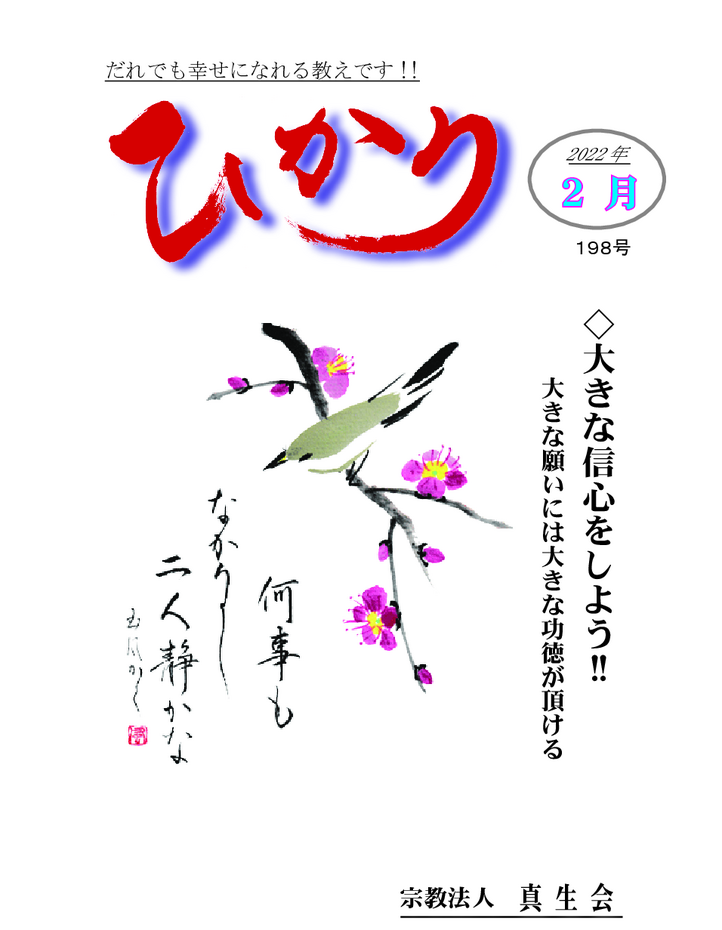hikari198のサムネイル