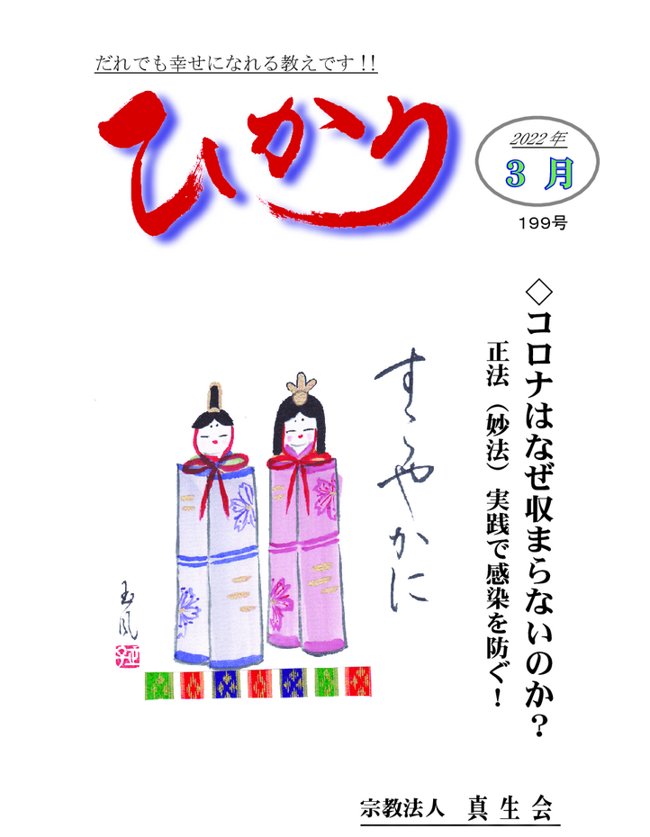 hikari199のサムネイル