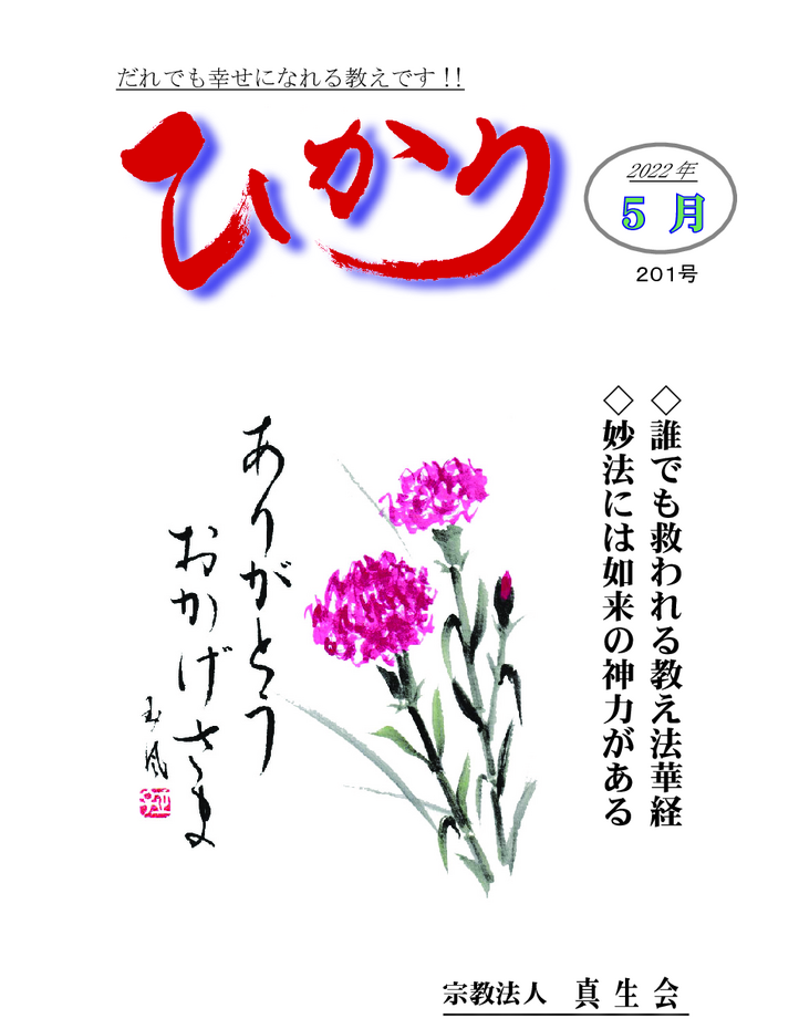 hikari201のサムネイル