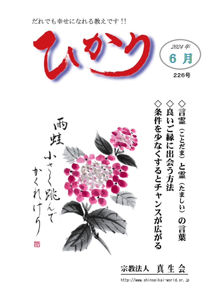 hikari226のサムネイル