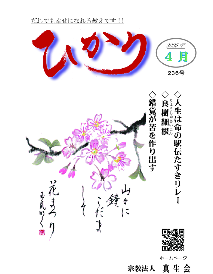 hikari236のサムネイル