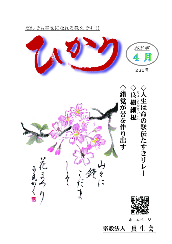 hikari236のサムネイル