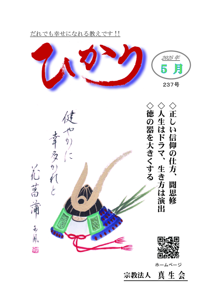hikari237のサムネイル