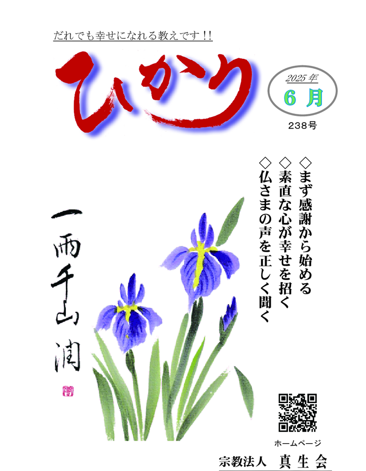 hikari238のサムネイル