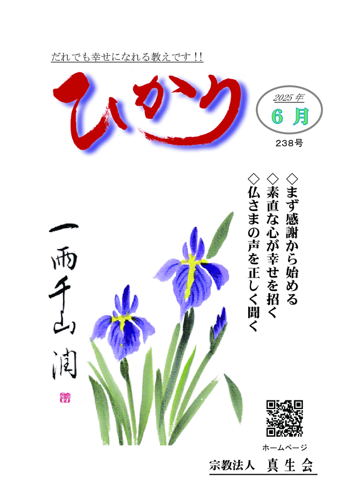 hikari238のサムネイル