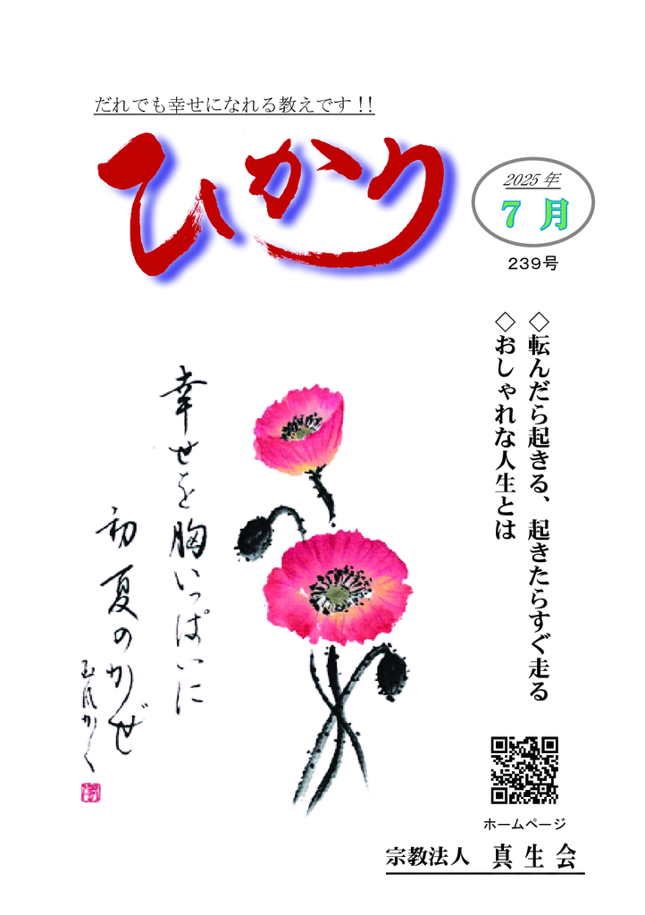 hikari239のサムネイル