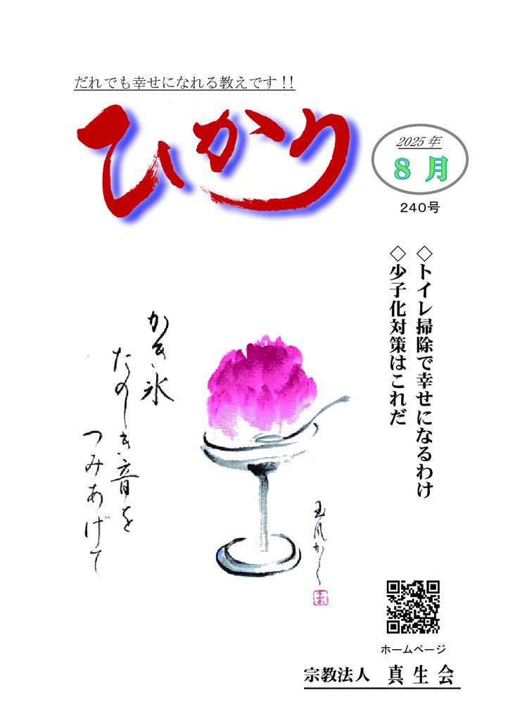 hikari240のサムネイル
