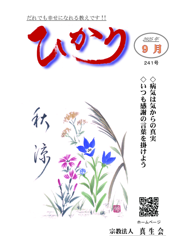 hikari241のサムネイル