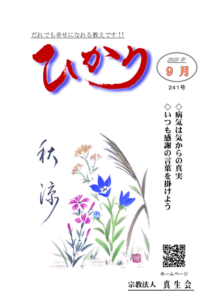 hikari241のサムネイル