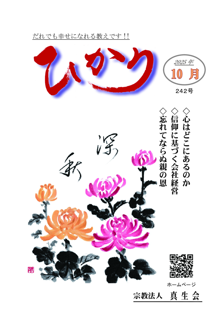 hikari242のサムネイル