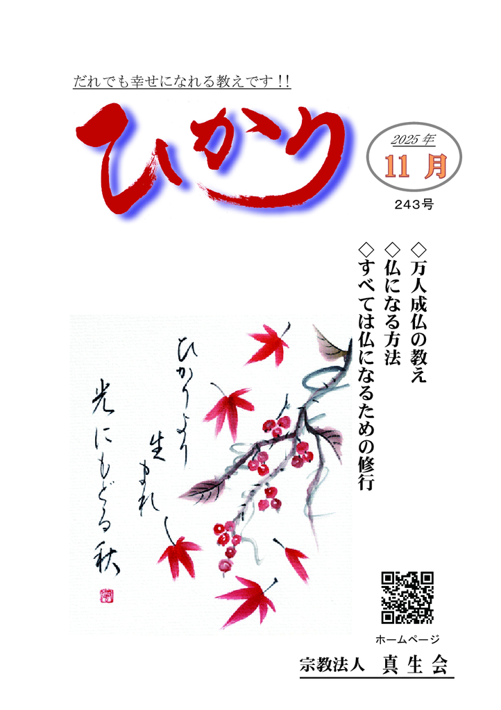 hikari243のサムネイル