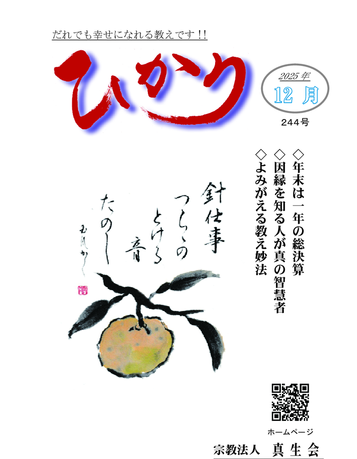 hikari244のサムネイル