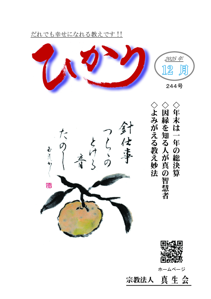 hikari244のサムネイル