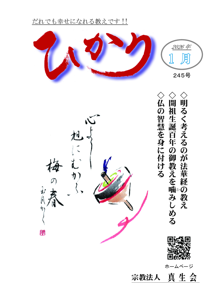 hikari245のサムネイル