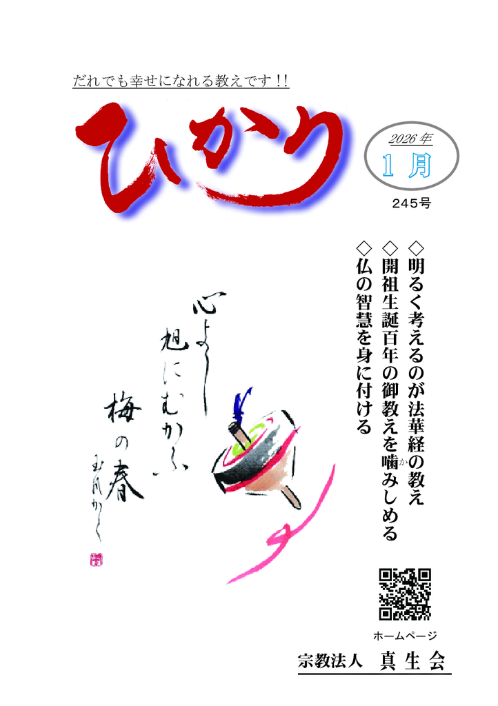 hikari245のサムネイル