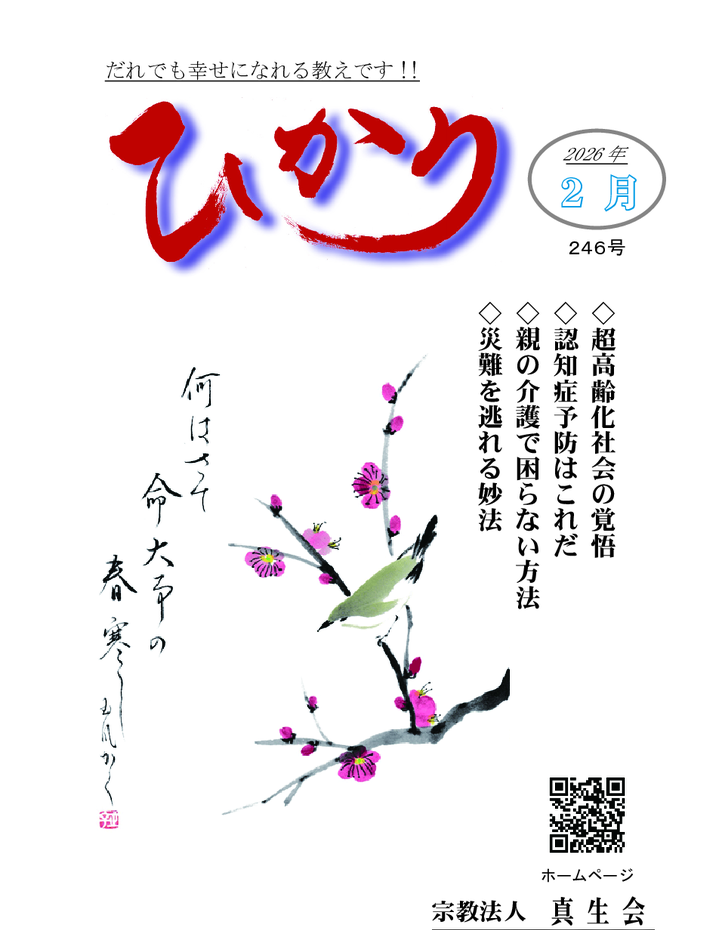 hikari246のサムネイル