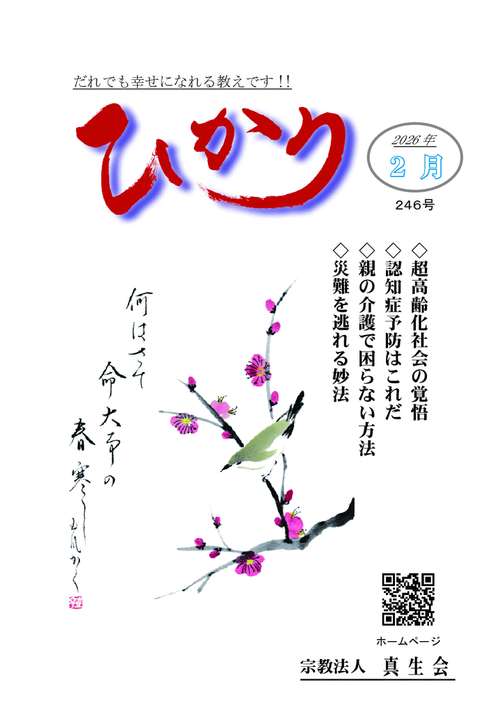 hikari246のサムネイル