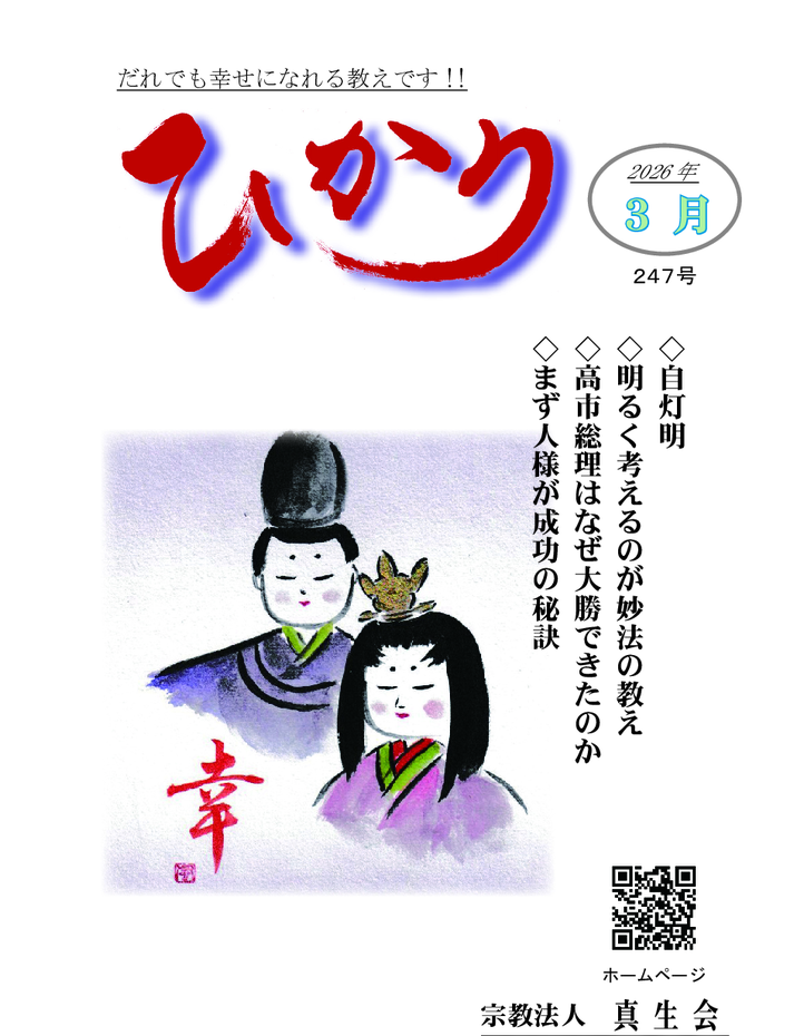 hikari247のサムネイル